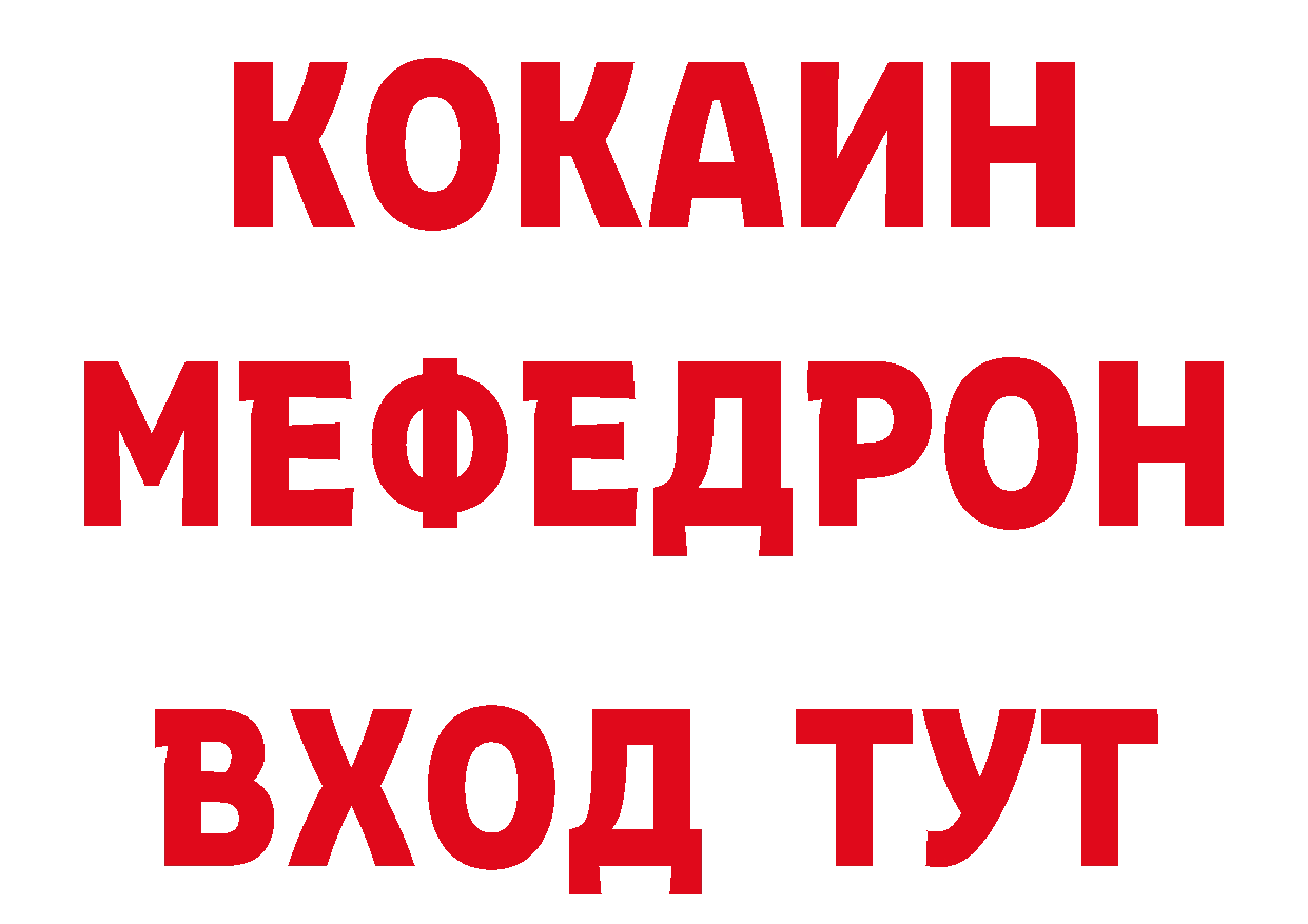 Продажа наркотиков нарко площадка клад Нелидово